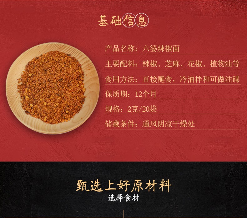 六婆 辣椒面 调味料火锅蘸料辣椒粉烧烤调料调味品 2g*50袋(推荐) 六婆 辣椒面 调味料火锅蘸料辣椒粉烧烤调料调味品 2g*50袋(推荐)