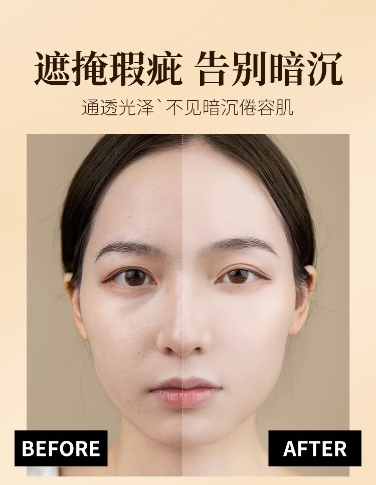 法汀妮（feotznw）空气持妆粉底液 养肤不沾口罩 持久粉底女遮瑕 防水柔纱持妆粉底 柔纱粉底 自然色（新款）