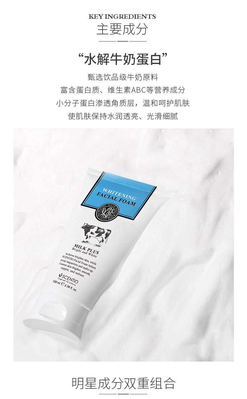 beauty buffet 美丽蓓菲泰国牛奶美白洗面奶 Q10氨基酸洁面乳深层清洁补水保湿 Q10牛奶洗面奶100ml