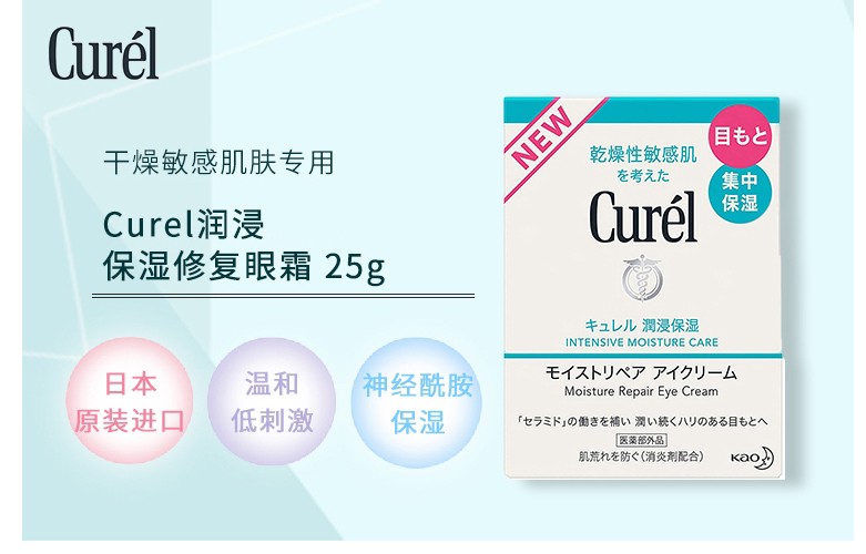 珂润（Curel） 日本原装 温和补水浸润滋养保湿卸妆低刺激乳液 卸妆啫喱乳液 130g(温和不刺激