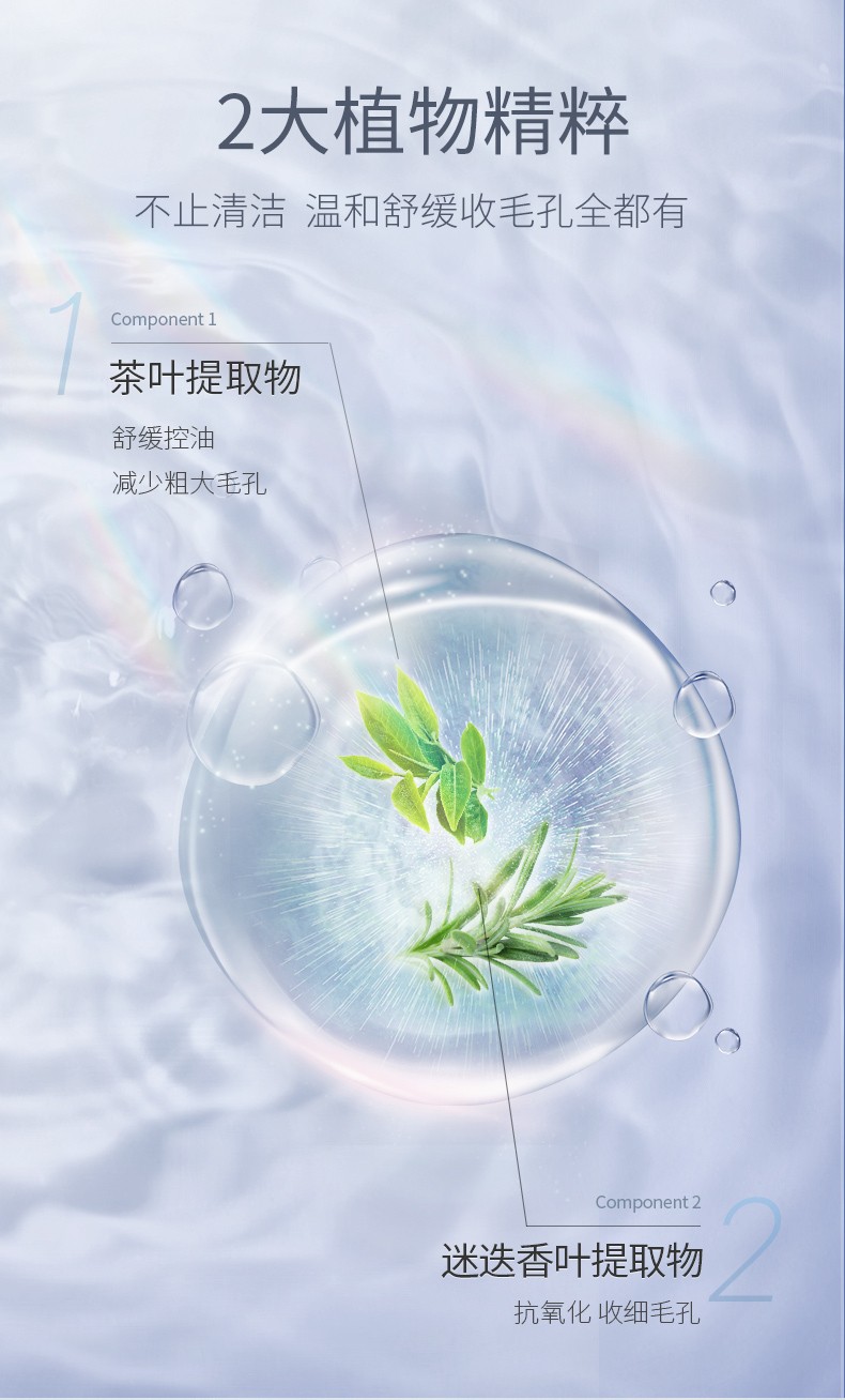 透真（LUCENBASE） 小白泥面膜清洁控油收缩毛孔淡化黑头粉刺涂抹式补水保湿护肤品 【狙击黑头】深层净澈泥膜80g