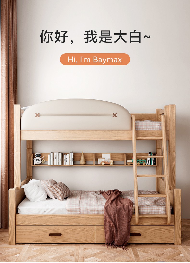 本色熊上下床  榉木儿童床 全实木儿童高低床北欧带护栏子母床现代简约上下铺床双层多功能 温暖大白款裸床(不包安装) 上铺宽90cm下铺宽120cm