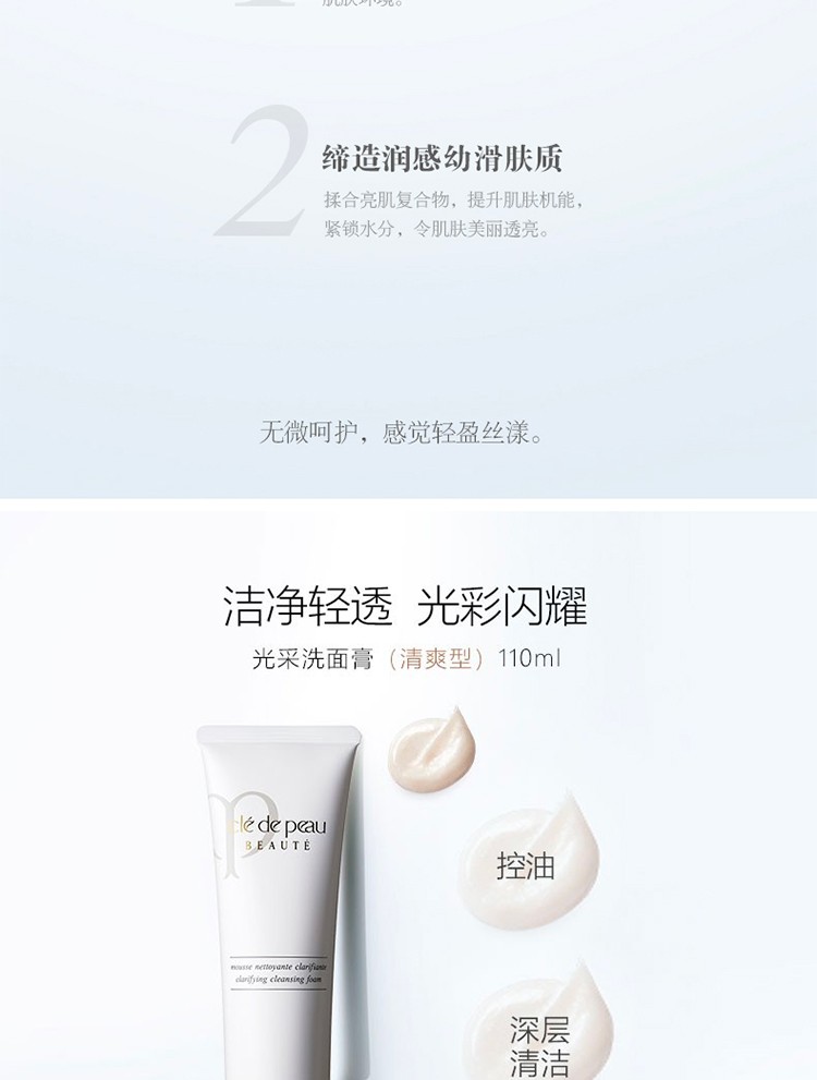 肌肤之钥（Cle de Peau）日本CPB肌肤之钥长管cpb隔离钻石光感隔离霜遮瑕黑管长管 CPB洗面奶滋润型110ml