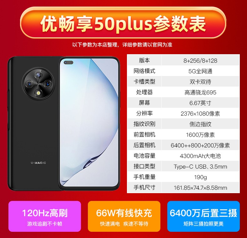 华为智选优畅享50plus新品5g手机雅致黑8256gb全网通