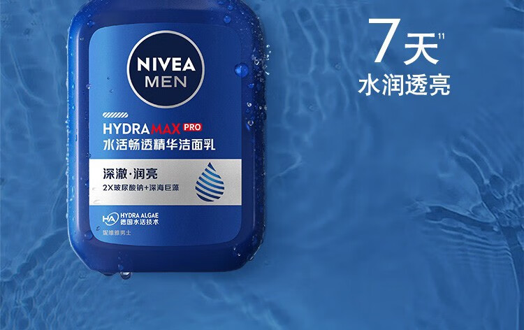 妮维雅（NIVEA）男士洗面奶水活畅透精华洁面液 清洁补水保湿控油 水活畅透精华洁面150ml *2支
