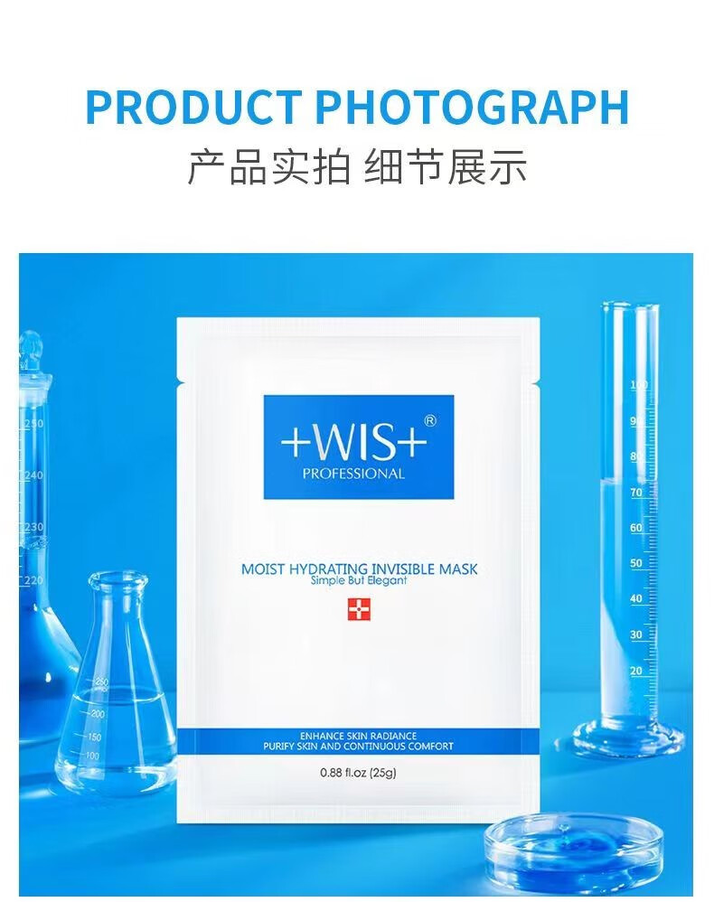 WIS PLUS玻尿酸水润极润面膜深层保湿水润控油提亮肤色送女友礼物 玻尿酸极润面膜一盒24篇 1盒