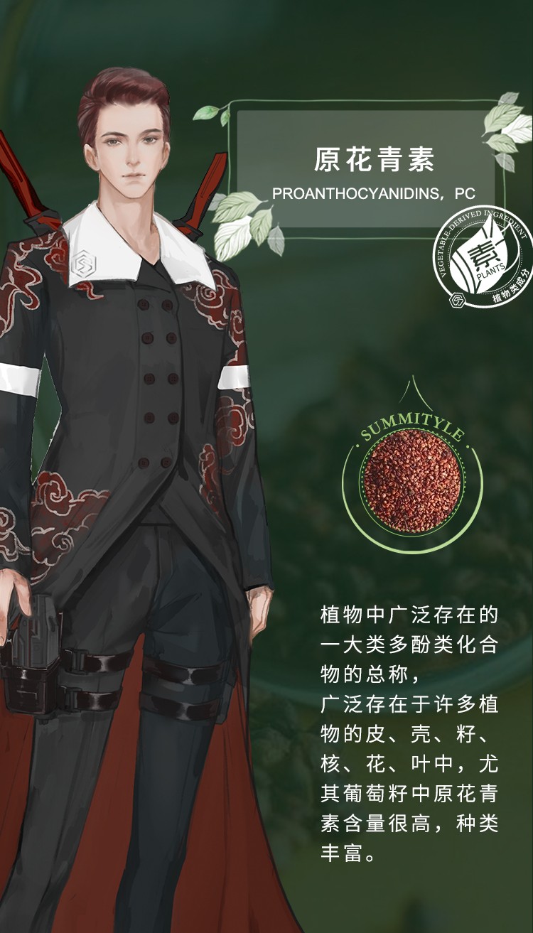 素密肽（SUMMITYLE） SUMMITYLE平衡香 露（清透版） 1只装