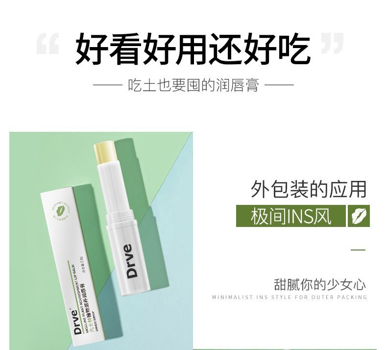 谜草集 凡士林润唇膏2.8g 女男士唇膏嘴唇干裂补水保湿滋润打底学生款 凡士林润唇膏2.8g