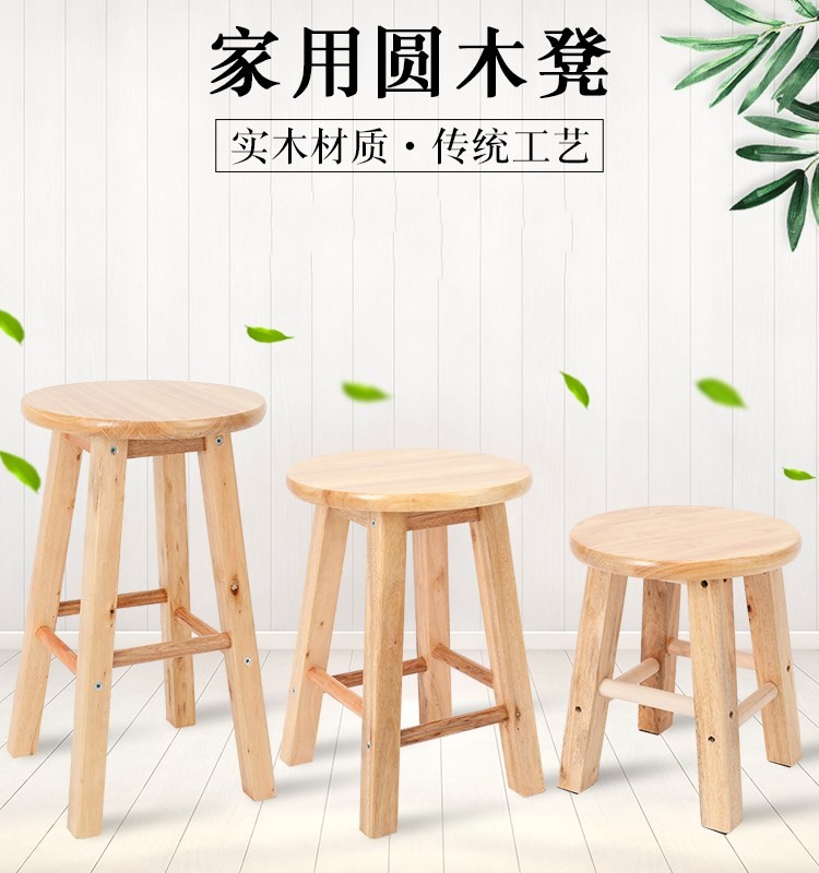 多颂 实木凳子原木板凳小圆凳家用矮凳换鞋凳厨房小凳子 圆凳 高25厘米