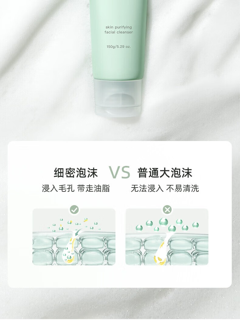 且初（KIMTRUE）洗面奶土豆泥冰淇淋氨基酸洁面温和清洁不刺激敏感肌男女通用 土豆泥洁面120g【全肤质适用】