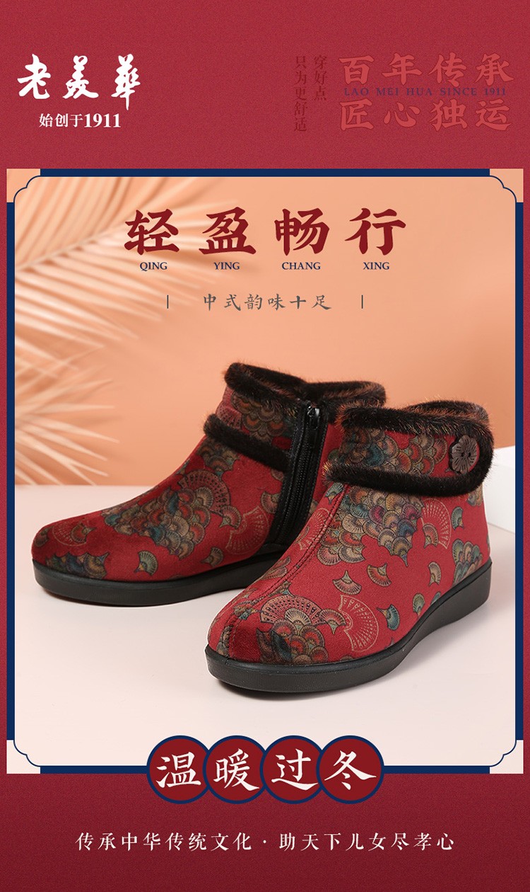 老美华冬季加绒中老年女鞋老人棉鞋一脚蹬懒人鞋印花款妈妈鞋奶奶鞋