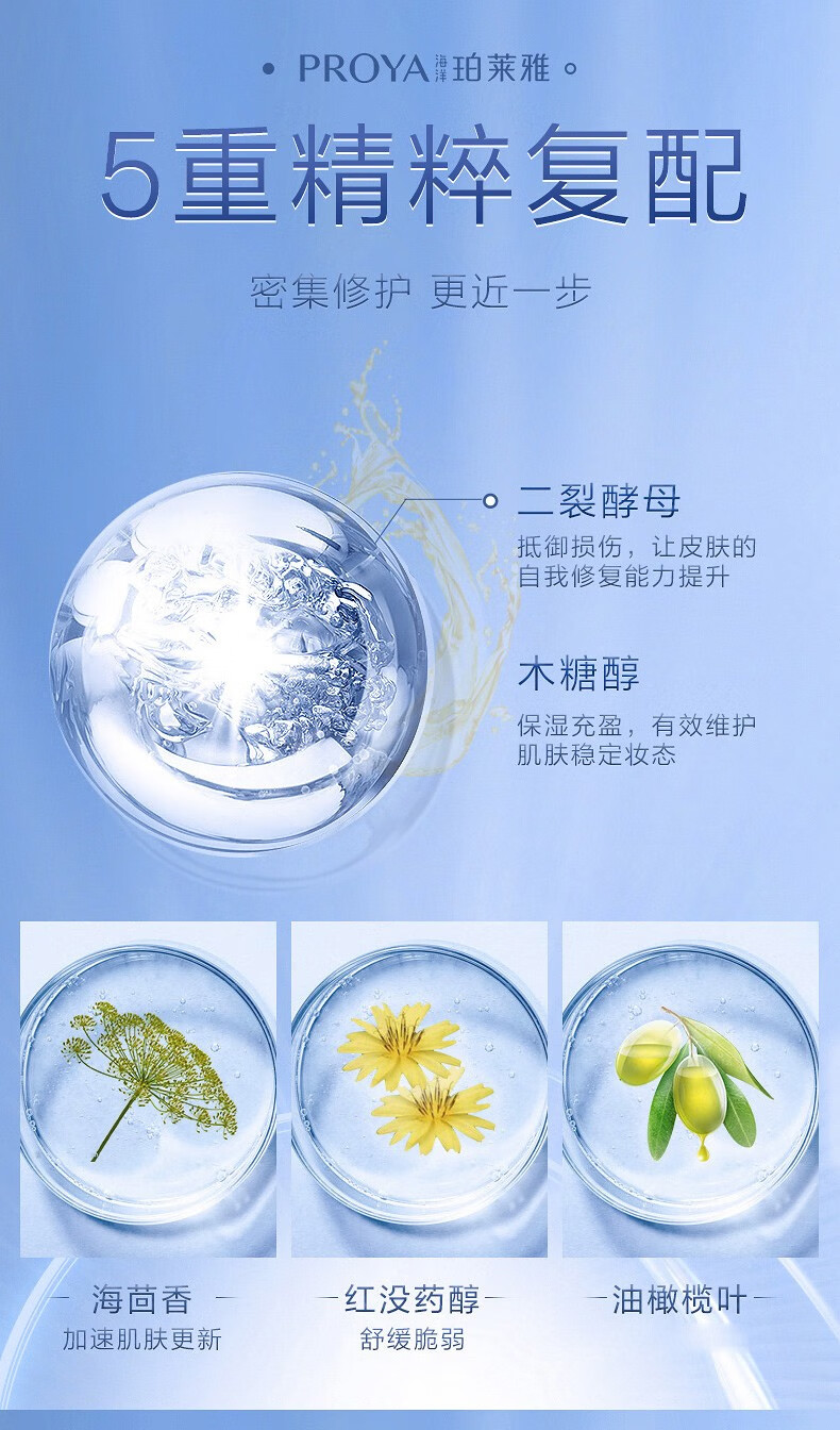 珀莱雅源力精华液肌源修护紧致抗皱滋养舒缓保湿补水肌底液官旗 30ml