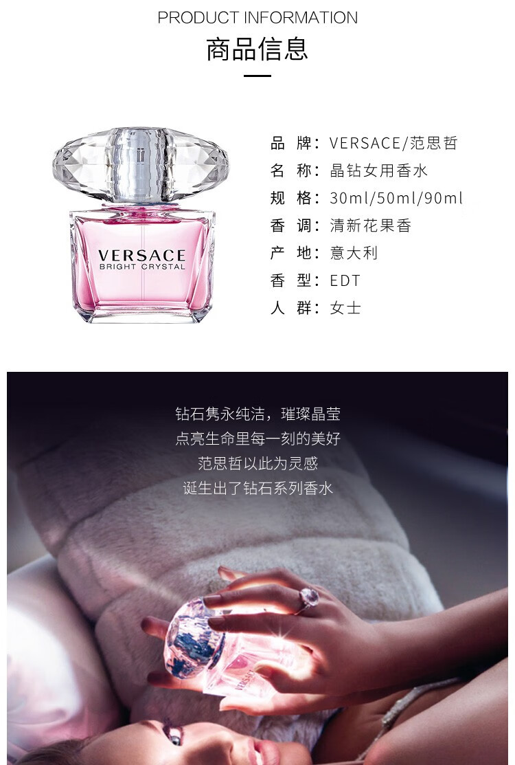 范思哲（VERSACE）晶钻粉钻香恋水晶女士淡香水臻挚粉钻女士香水送礼  粉钻女士香水 30ML