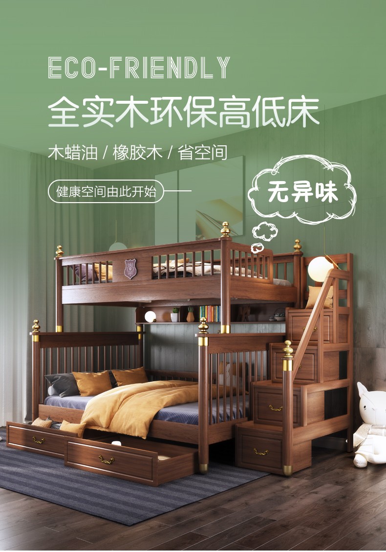 格杰 上下床全实木美式高低双层床多功能儿童带护栏成人双人床 子母床两层上下铺 可拆分 挂梯高低床+书架(深色) 1200mm*2000mm