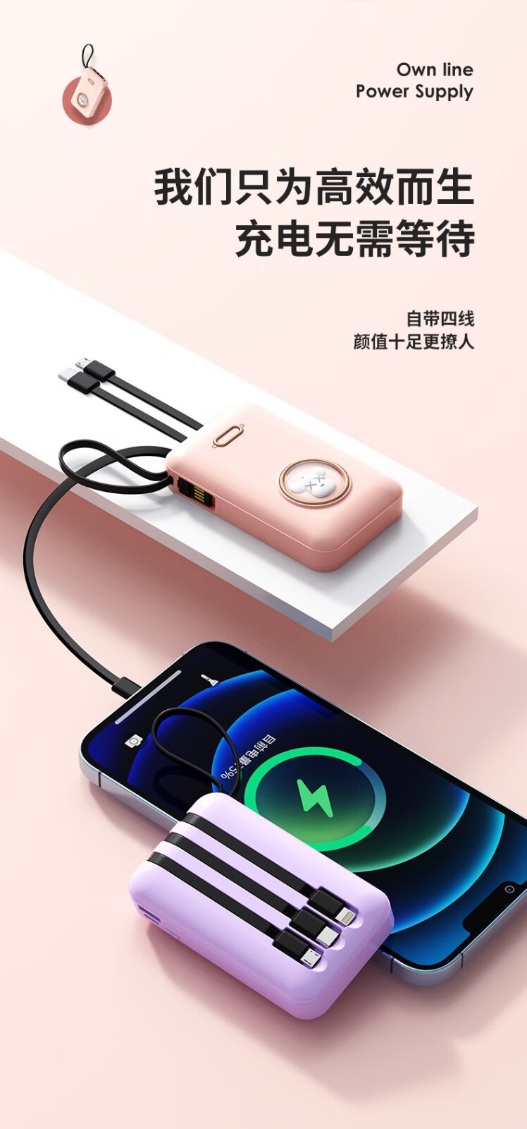帝达芙美妆2万毫1安1自1带1线1快1充1卡1通1移1动1电1源1超1大1容1量 经典色