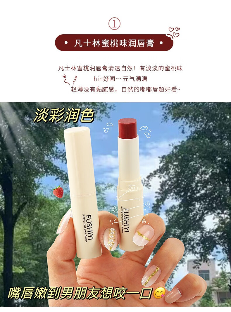 南暖美妆护肤美妆工具便携唇膏凡士林秋冬补水保湿滋润防干裂淡化唇纹 【3支套装】3色修护滋润 温变草莓+无色薄荷+淡彩蜜桃