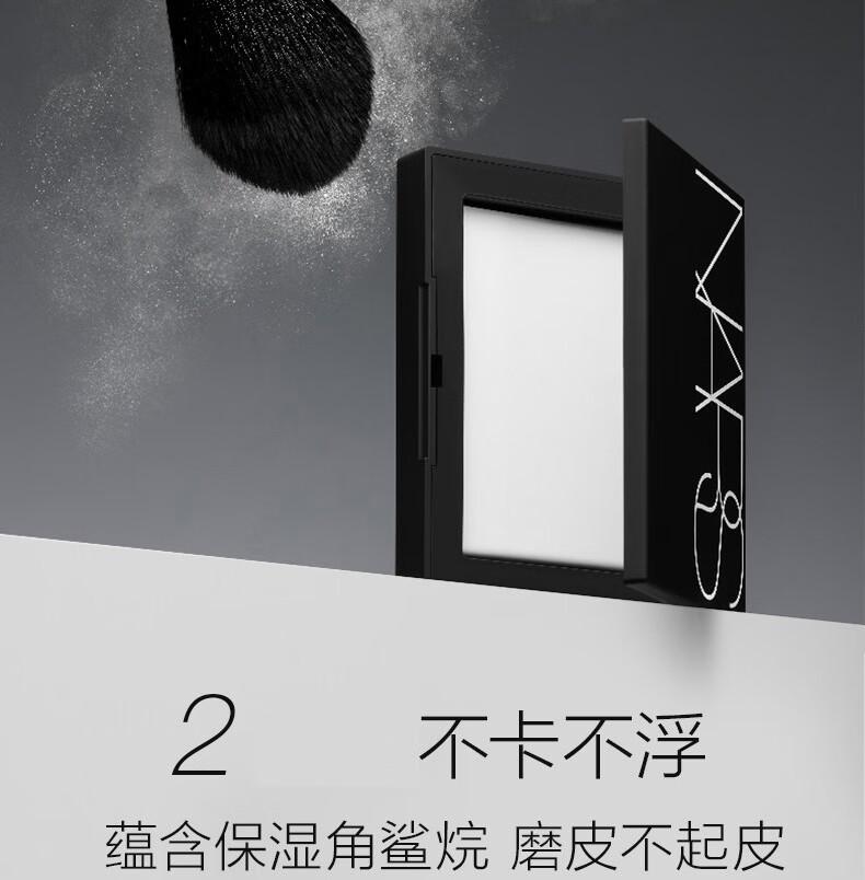 纳斯（NARS）粉饼大白饼持久定妆粉流光美肌蜜粉饼情人节礼物 大白饼10g