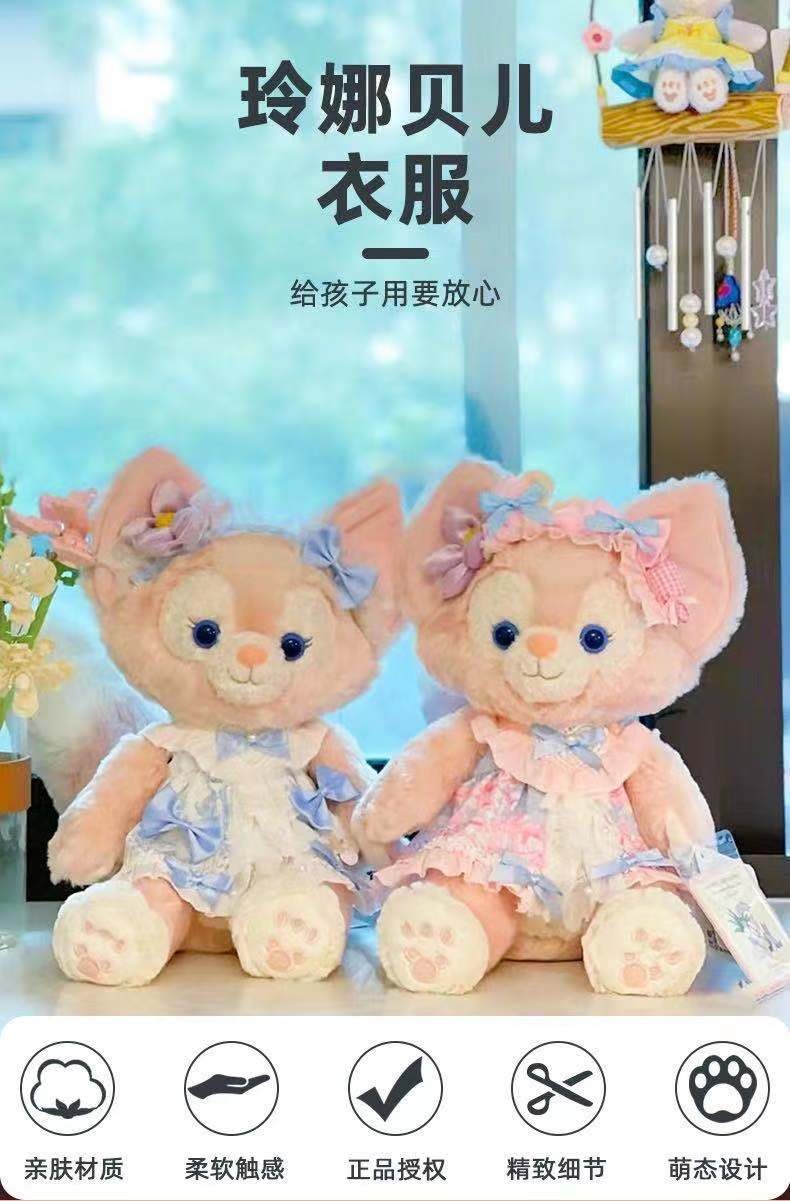 星小狸（Disney）同款玲娜贝儿公仔穿衣服着替琳娜贝尔小狐狸娃娃玩偶公仔送女友情人节生日礼物 海的女儿衣服+40CM骨架款公仔