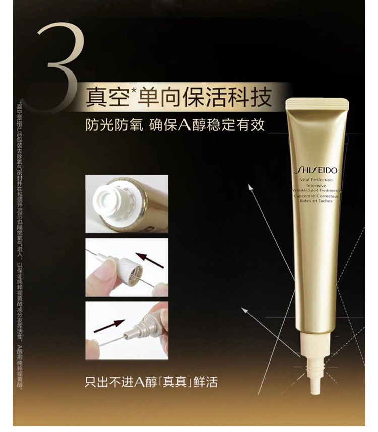资生堂（Shiseido） 悦薇智感塑颜抗皱霜  新年礼物 20ml 套装E