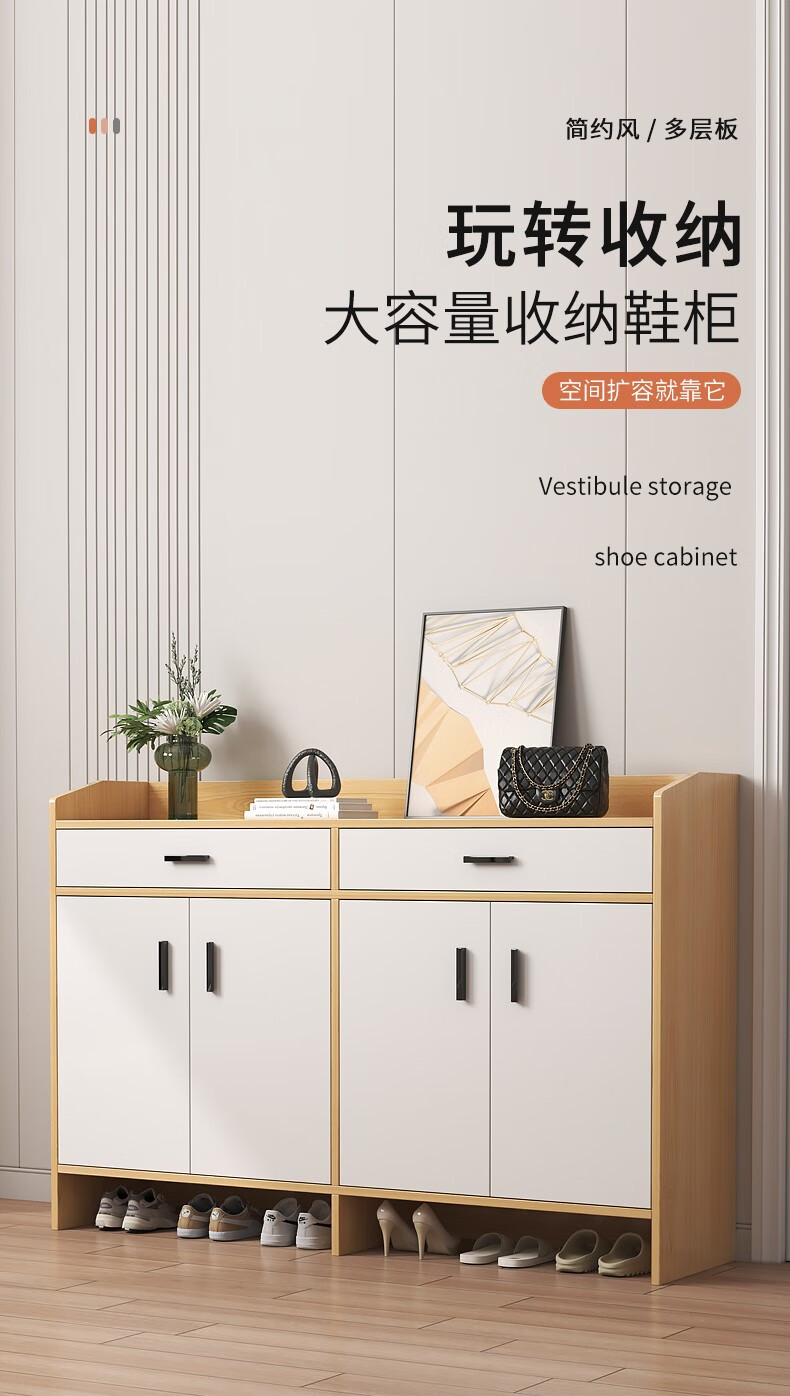 人文成家 鞋柜家用门口玄关柜多元储物柜大容量收纳柜简约入户防尘除臭置物鞋架柜子 店长推荐【四门两抽】120CM黑色+白