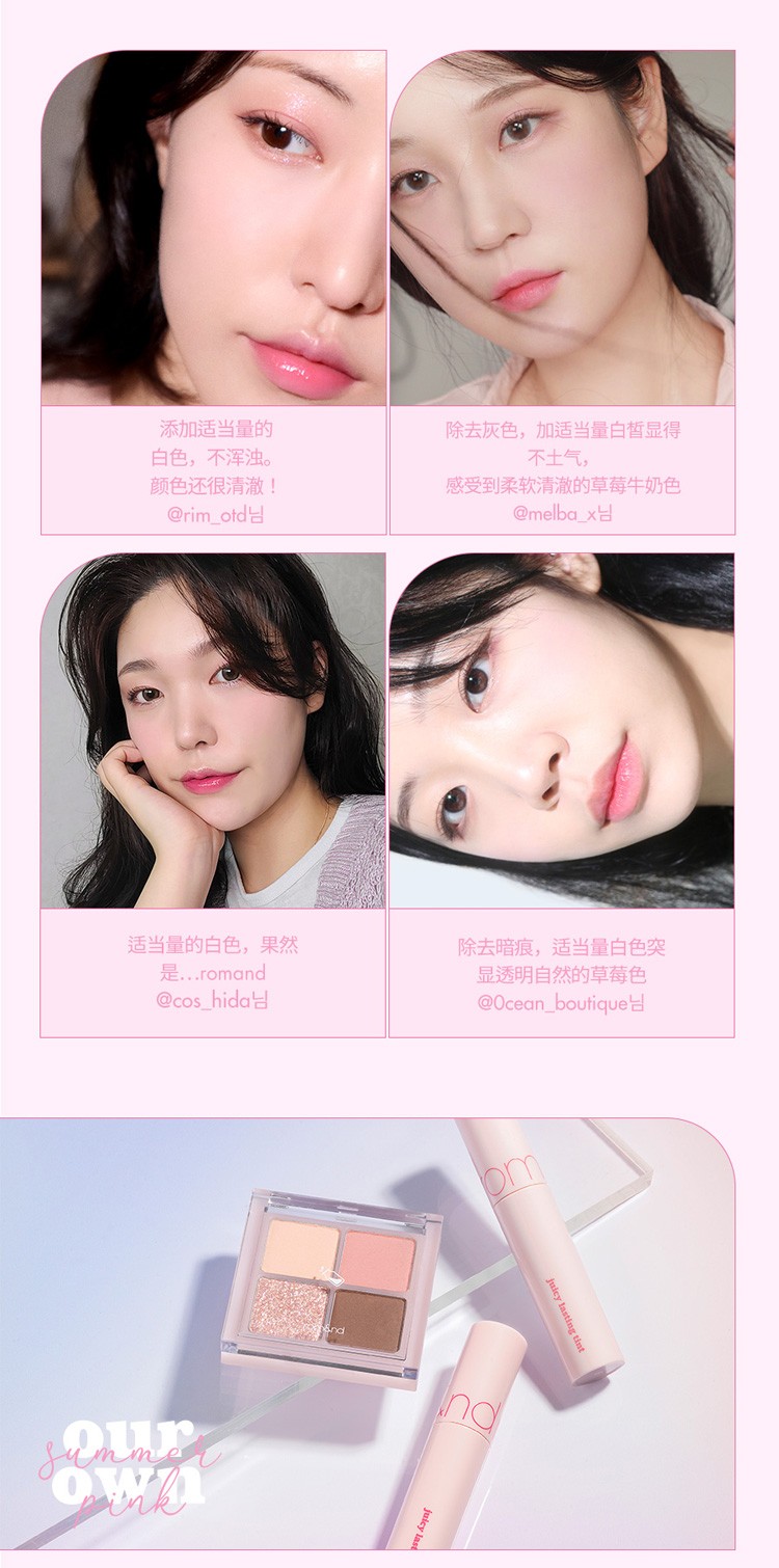 rom&nd romand果汁唇釉镜面水润持久 防水不易掉色持久显白平价学生口红小众不拔干生日 NUCADAMIA 胡桃果仁23#