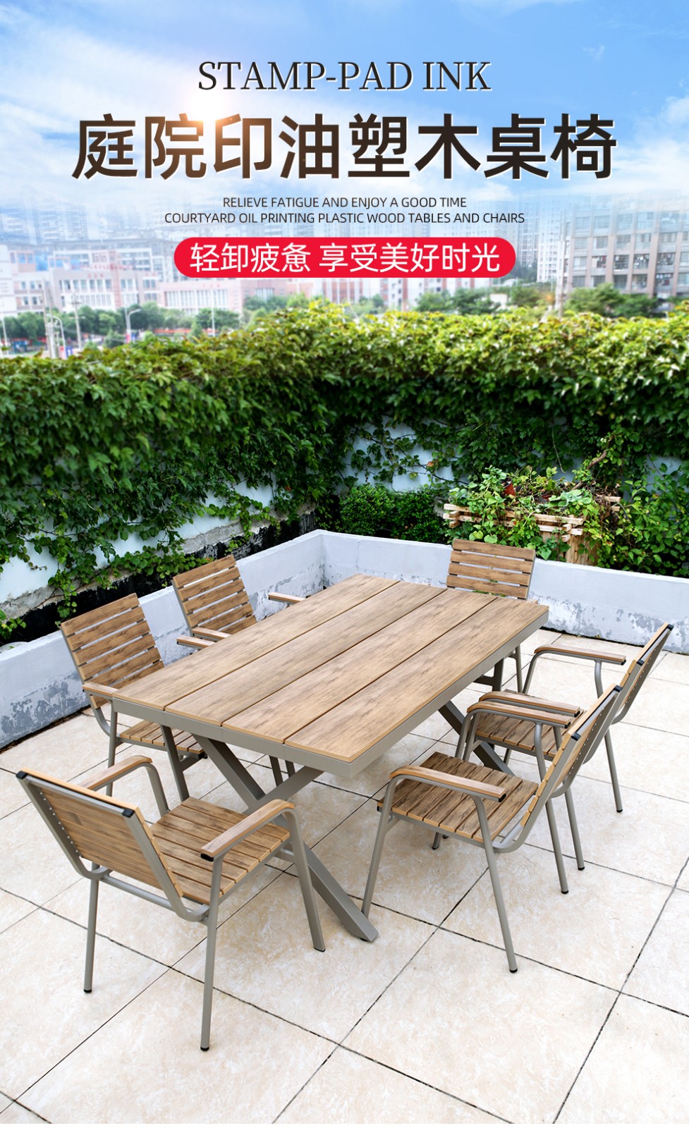 梵派(FAPOLITE)户外家具桌椅室外防腐木阳台庭院塑木桌椅休闲塑木简约露台咖啡厅坐椅桌椅组合 平扶手6椅+150x90CM仿木纹大板长桌