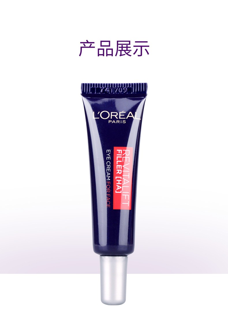 欧莱雅紫熨斗眼霜小样全脸淡纹女玻尿酸黑眼圈眼袋提拉紧致补水 紫熨斗眼霜7.5ml*4