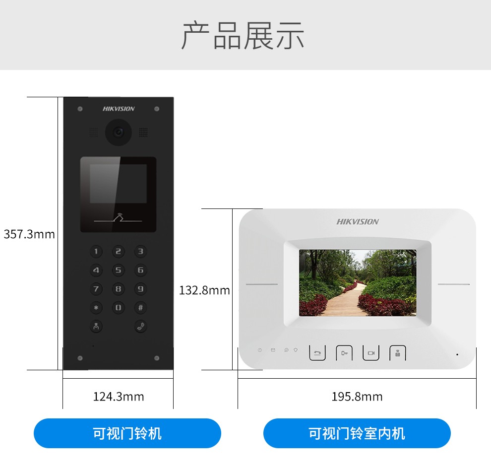 海康威视可视对讲楼宇对讲系统小区单元门禁套装poe供电室内机智能