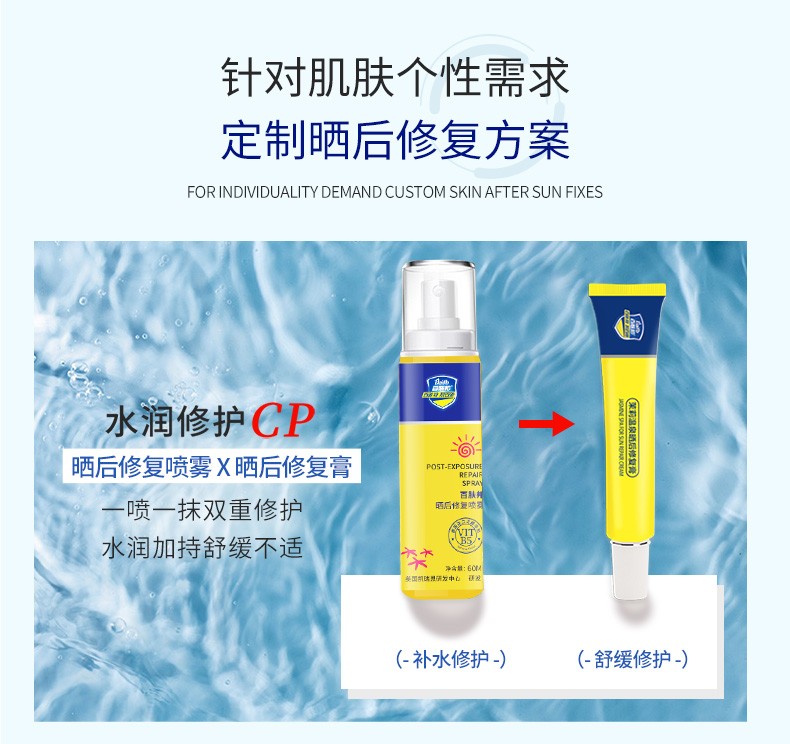 百肤邦晒伤修护膏晒后修护芦荟胶户外运动学生军训皮肤泛红改善脱皮 晒后膏+喷雾 130ml