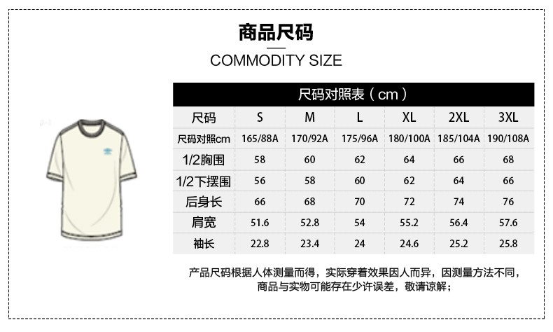 茵宝运动T恤_Umbro 茵宝 男子短袖T恤 UO222AP2533