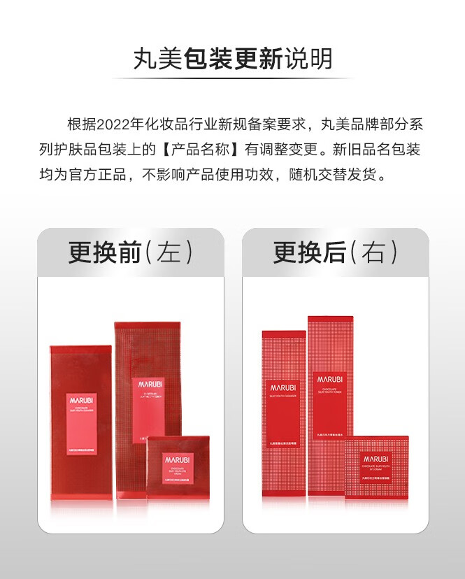 丸美（MARUBI）丸美巧克力青春丝滑水190ml 补水保湿 细腻丝滑抵御细纹爽肤水