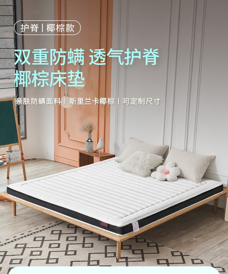 Sweetnight 椰棕床垫 3D环保棕榈薄垫抗菌防螨榻榻米老人婴儿幼童护脊席梦思学生宿舍床垫子 旗舰版5cm【白毡棉+进口椰棕+银离子面料】 1.8米*2米