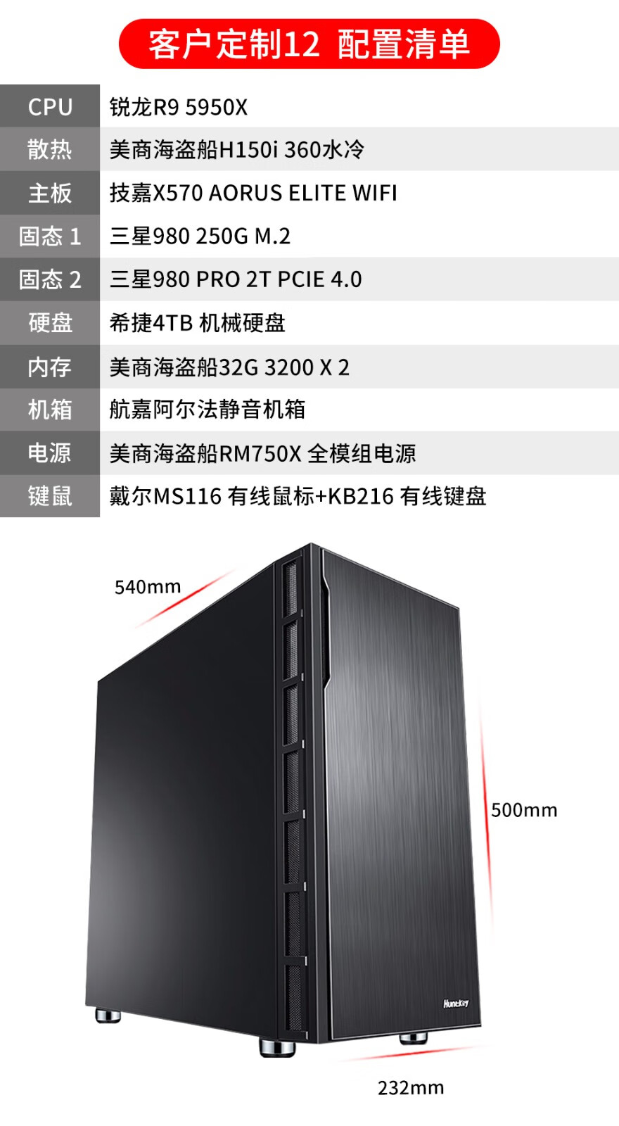 五杀超神吧定制主机怎么样上手一周说讲感受