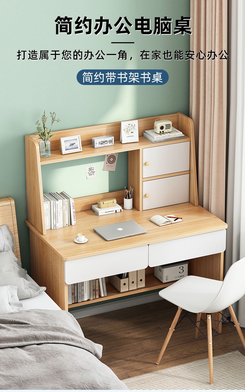 尋巧电脑桌卧室书桌书架组合一体桌小户型家用写字台简约学生学习桌矮桌办公写字桌子 【加高款】暖白色80CM