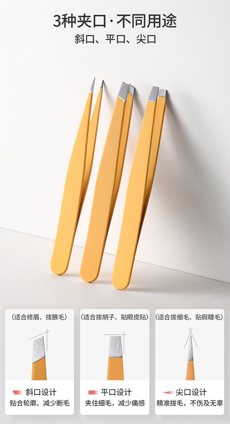 苡薰眉夹眉毛夹拔毛小镊子拔胡子汗毛拔白头发拔胡须 平口
