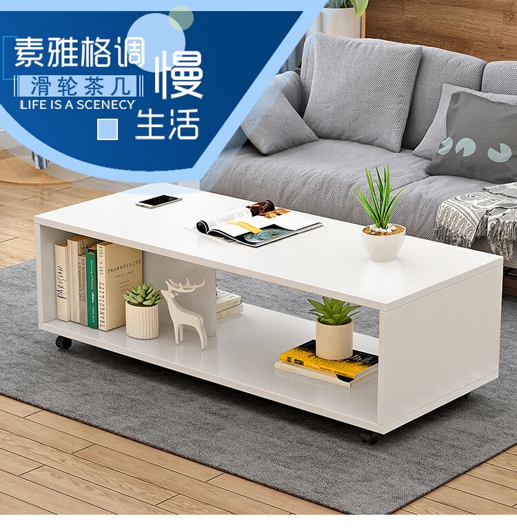 茶几客厅简约小户型北欧现代长方形桌子茶台桌简易小桌子边桌小茶几方桌小茶几家用客厅桌 滑轮款 暖白色100*40*38