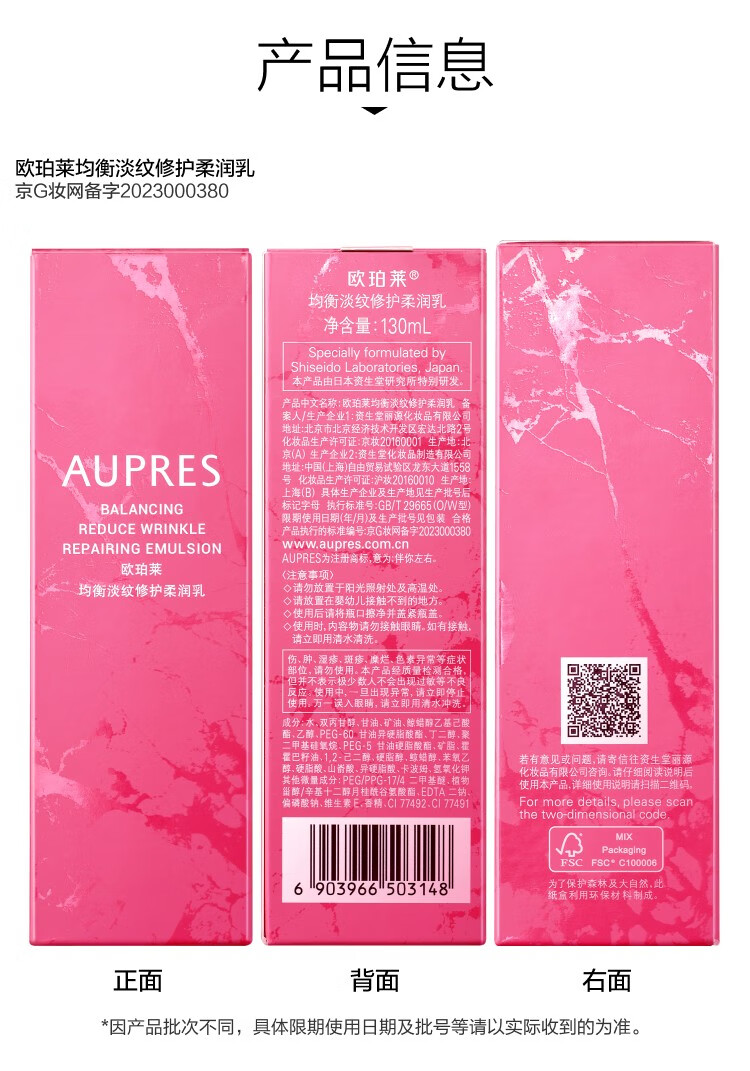 欧珀莱（AUPRES）【11.11狂欢必囤】均衡系列套装 缓解皮肤干燥 补水 保湿柔润滋润型水乳洁面3件套