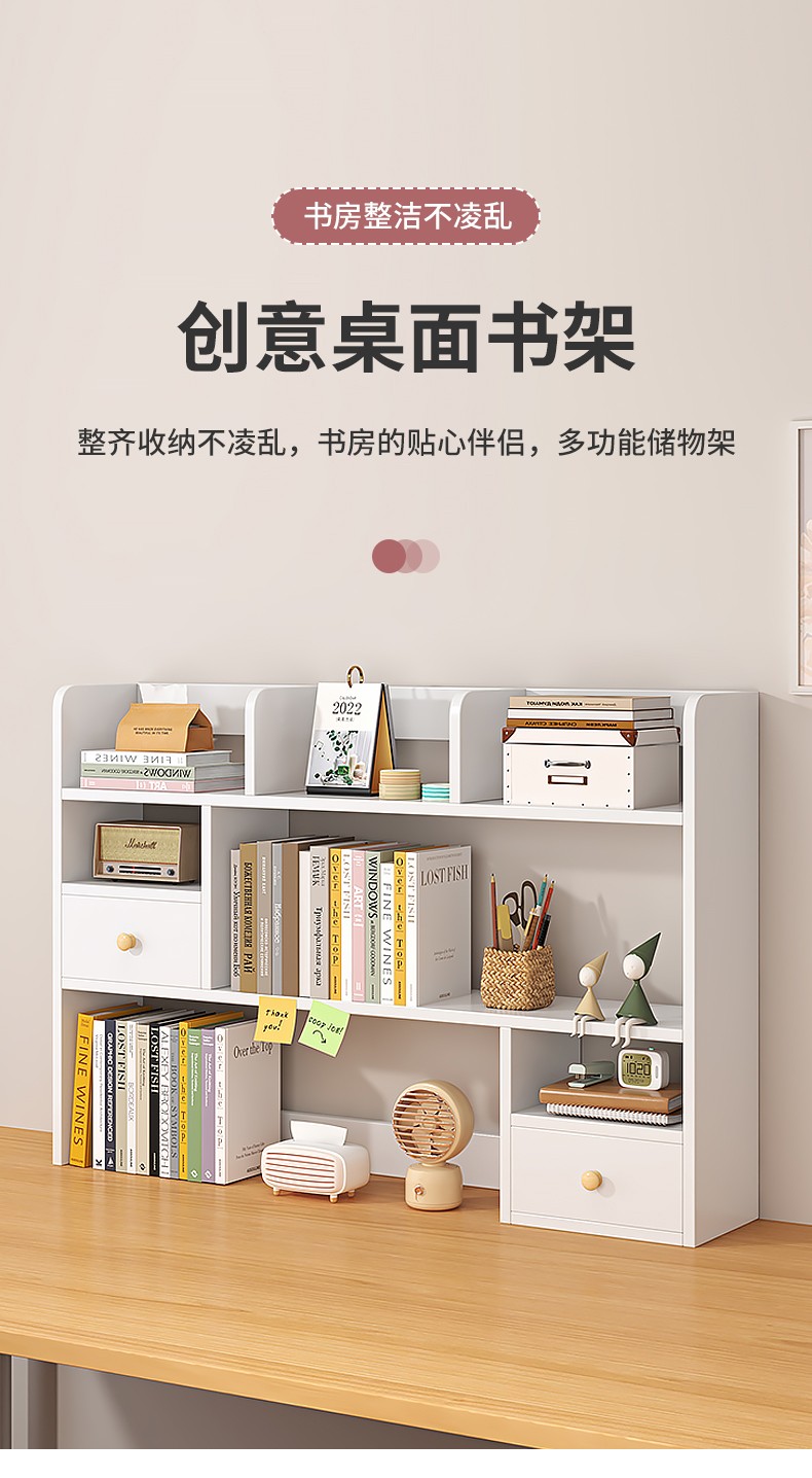 人文成家 桌面书架电脑桌架桌上书架收纳格子架办公学生置物架储物小架子 【基础款】57*15*36cm暖白色