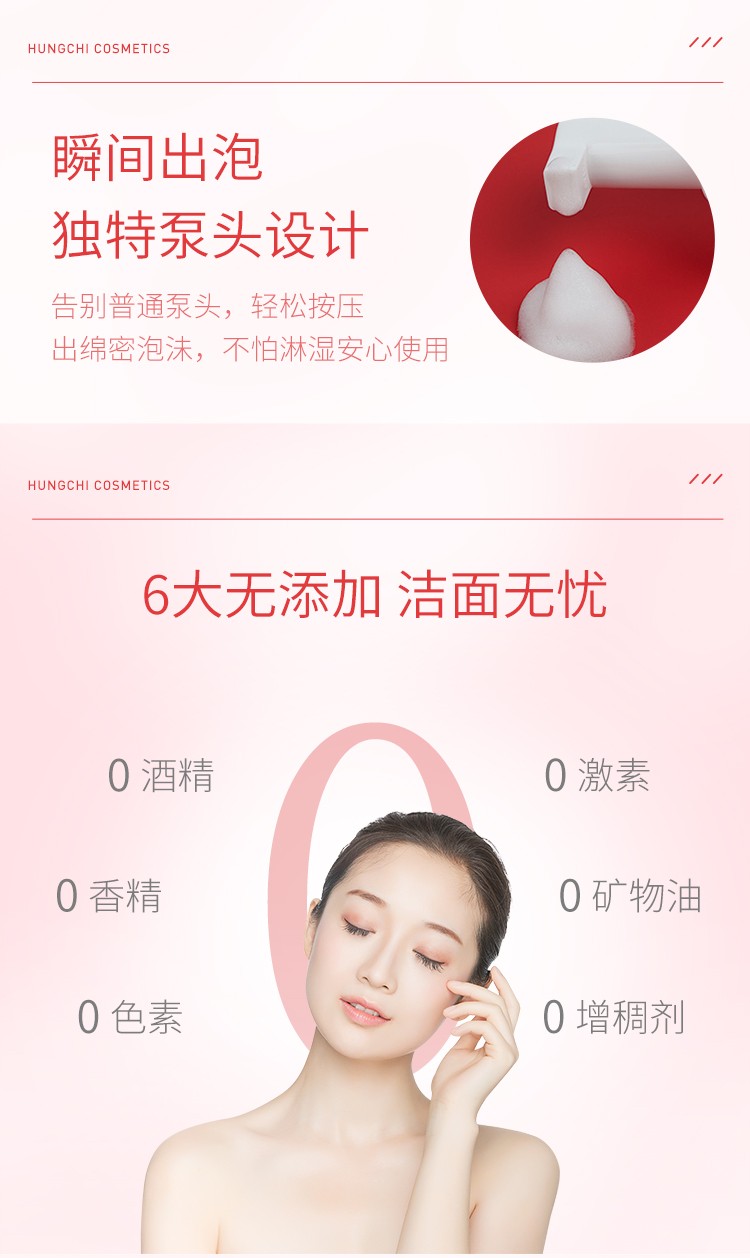 红之（HungChi）洗面奶小亲净氨基酸洁颜蜜洁面乳啫喱男控油学生女温和深层清洁 红之小亲净氨基酸洁面乳