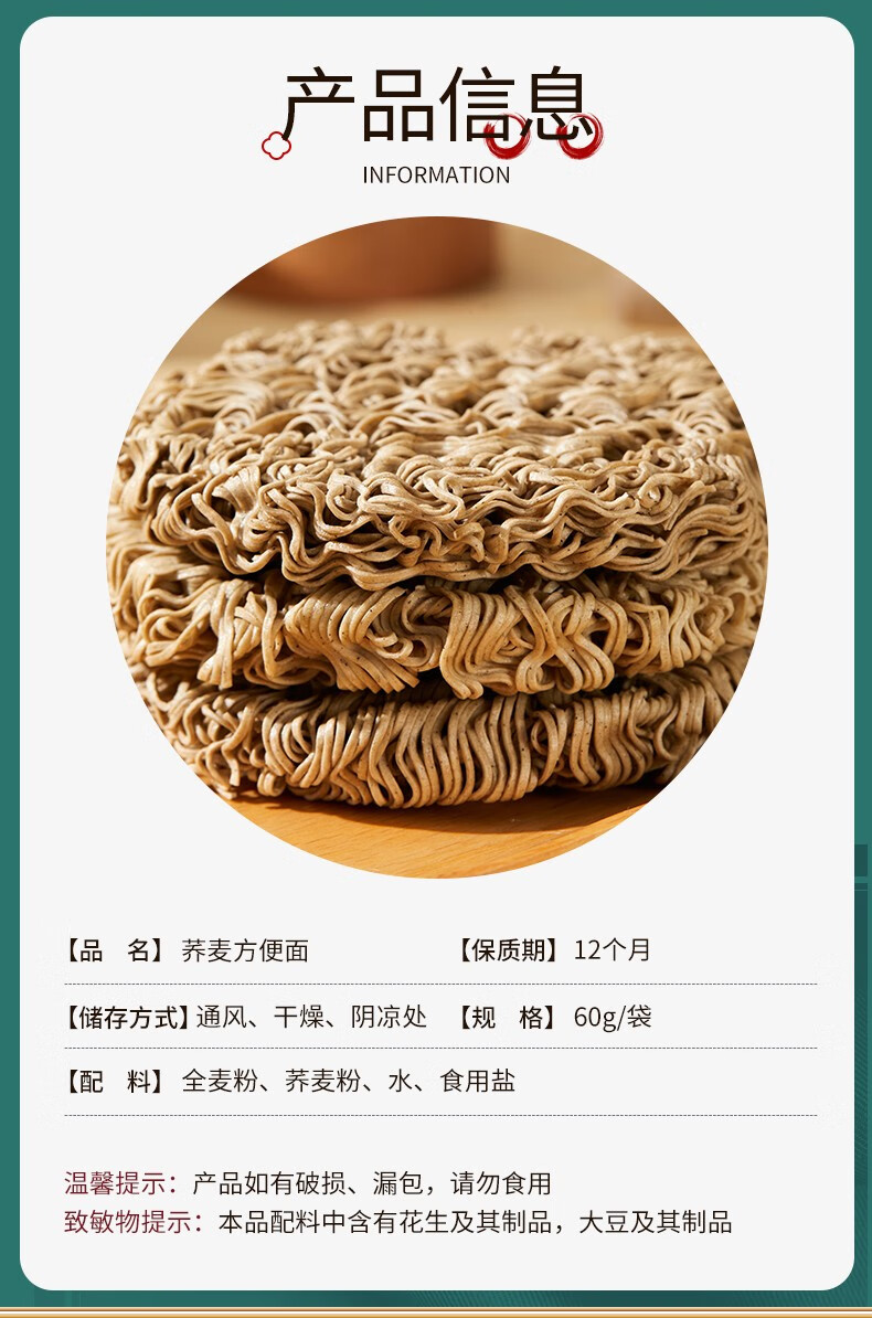 永相惜（Yongxiangxi）荞麦方便面非油炸泡面饼主食免煮无蔗糖杂粮速食面健身主食荞麦面条 荞麦方便面10包