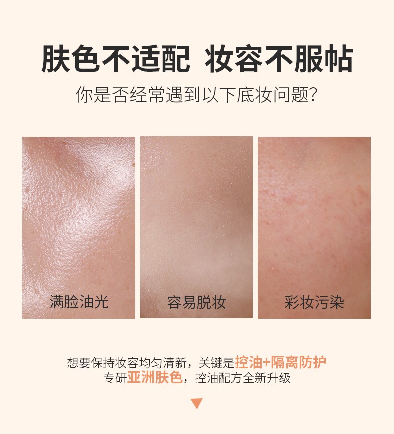 透真（LUCENBASE）保湿修颜隔离霜妆前持久控油轻薄遮瑕提亮肤色毛孔粉底素颜BB乳霜 【控油】薄荷绿(适红血丝痘肌)