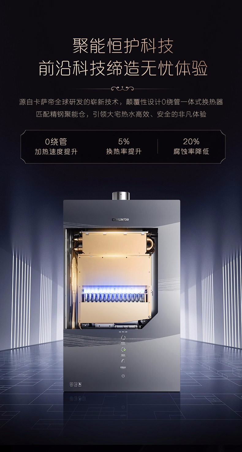 卡萨帝casarte燃气热水器16升零冷水磁化净水增压大水量瀑布洗app智能