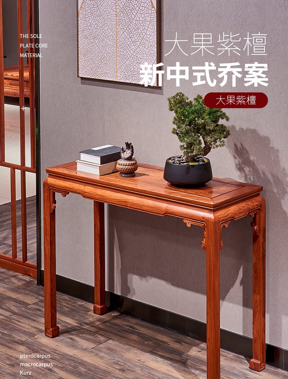广典 红木家具缅甸花梨（学名：大果紫檀）全实木条案条几 中式条案桌供桌供台佛台家用实木玄关桌 1.28条案