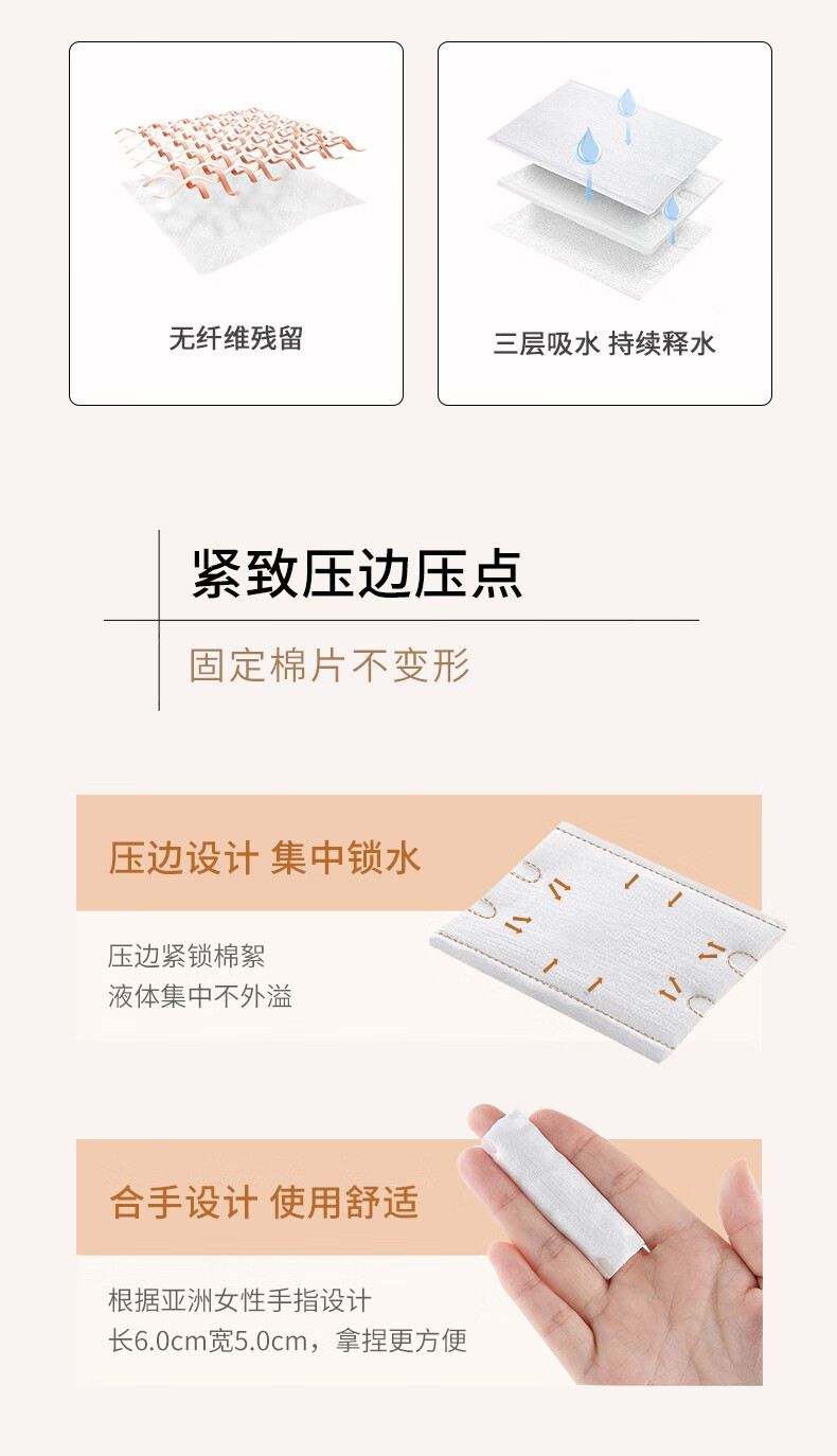 【屈臣氏】压边化妆棉双面湿敷 卸妆湿敷卸美甲棉亲肤省水 新旧包装随机发 *1 共2盒