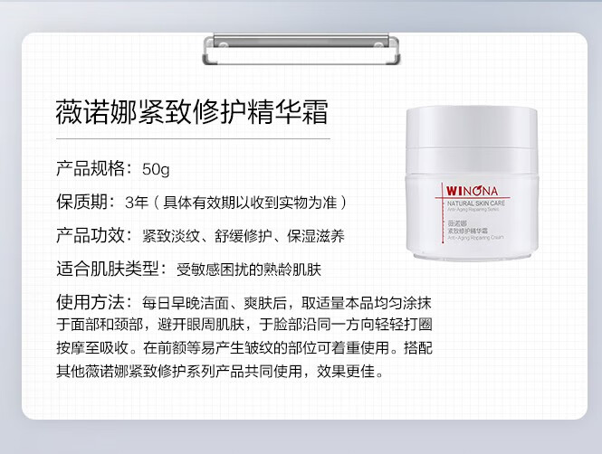 薇诺娜（WINONA） 薇诺娜 抗皱紧致淡纹补水 保湿修护滋养 改善暗沉 礼物 30ml紧致修护精华液