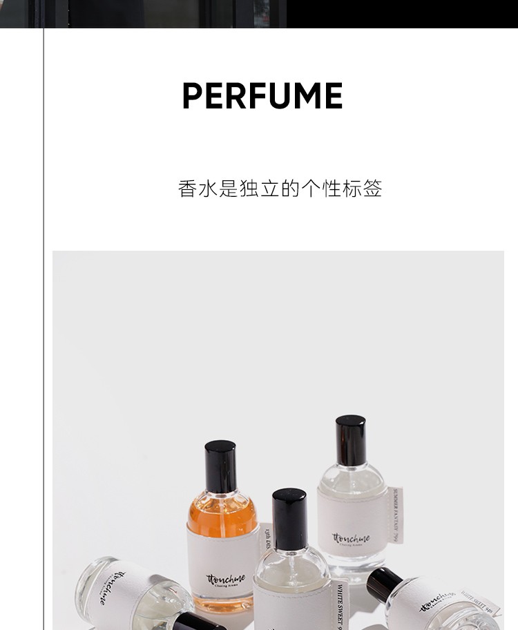 TTOUCHME ttouchme触肌香水礼盒礼品香水女香男香送女友情人【调色师】 1573自由者 50ml