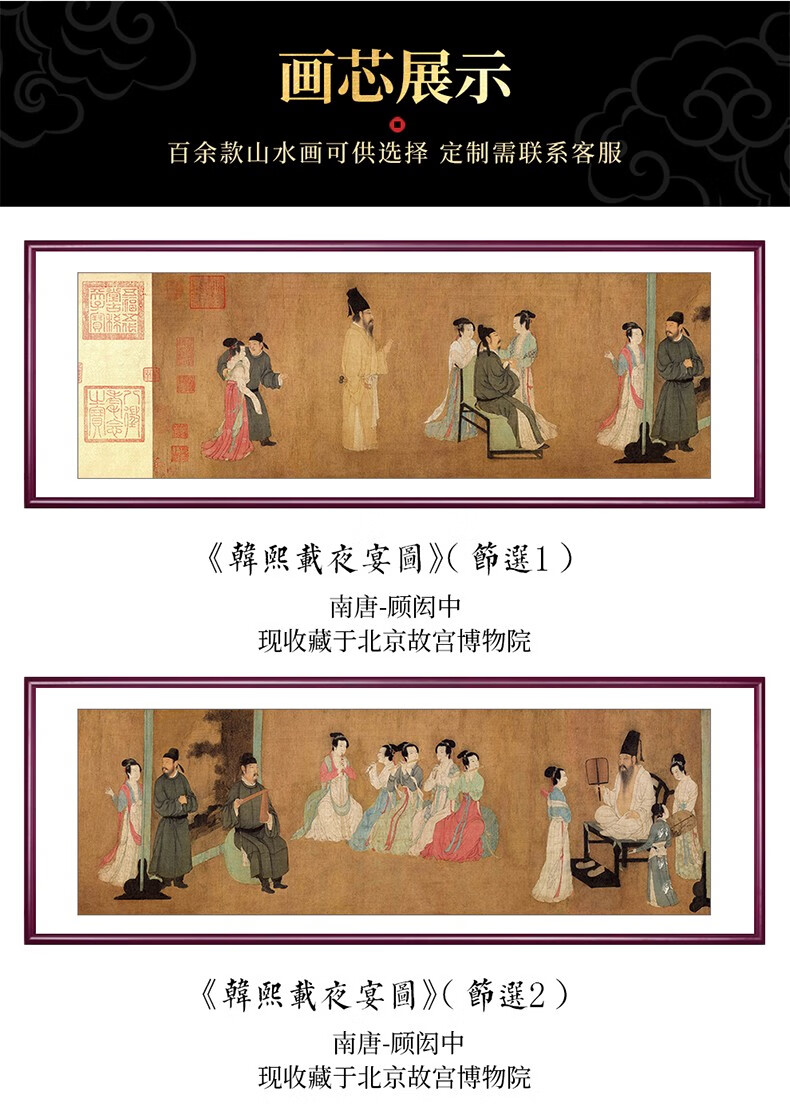 爱麒中国十大名画之一韩熙载夜宴图新中式客厅装饰画仿古沙发背景墙挂
