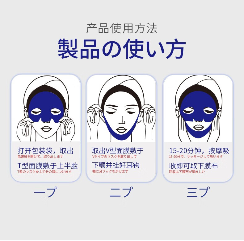 UCM胶原蛋白舒润美颜膜套贴V脸面膜男女网红同款