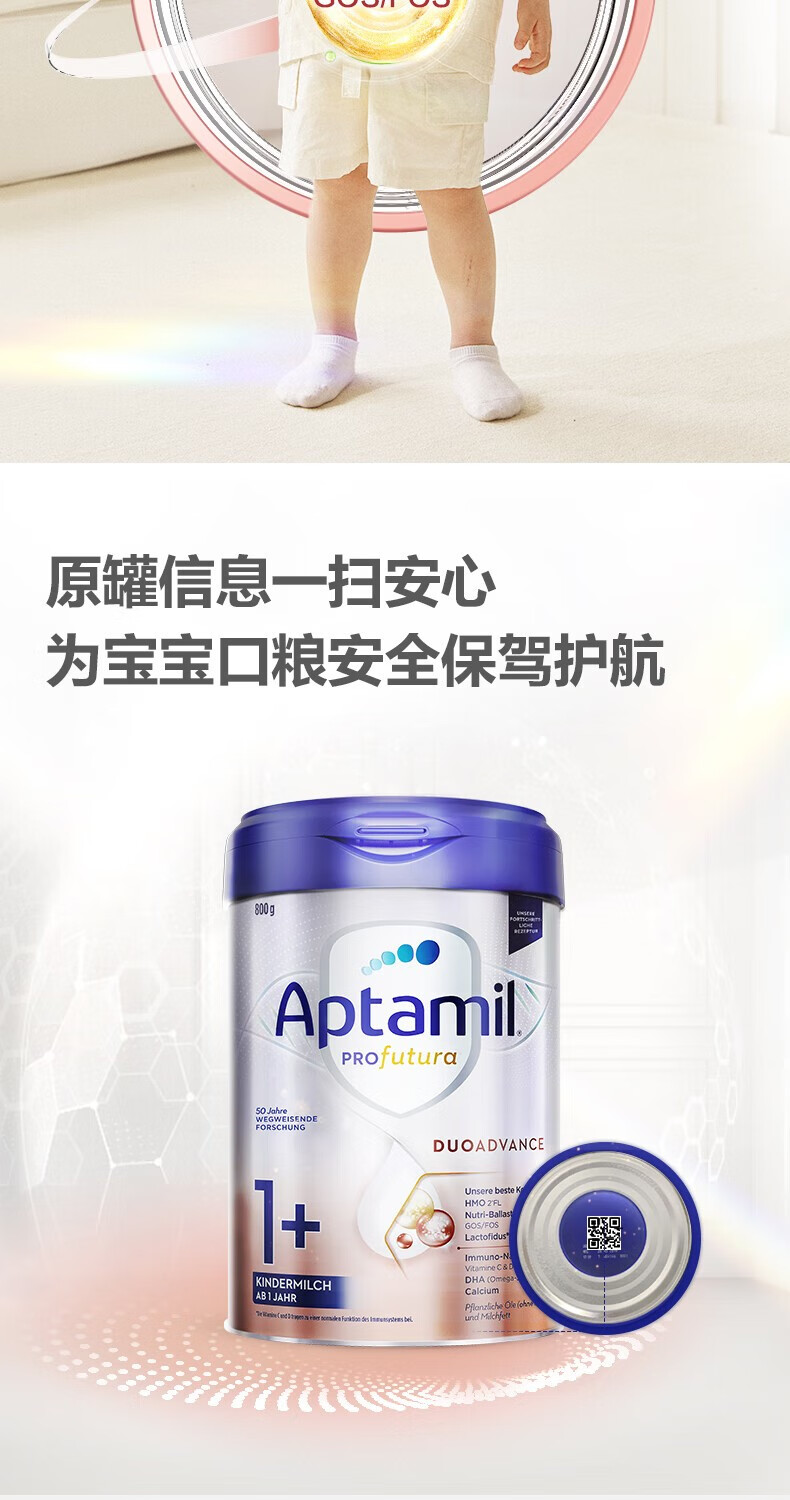 新西兰原装进口 爱他美(Aptamil) 幼儿配方奶粉 德国白金版1+段800g