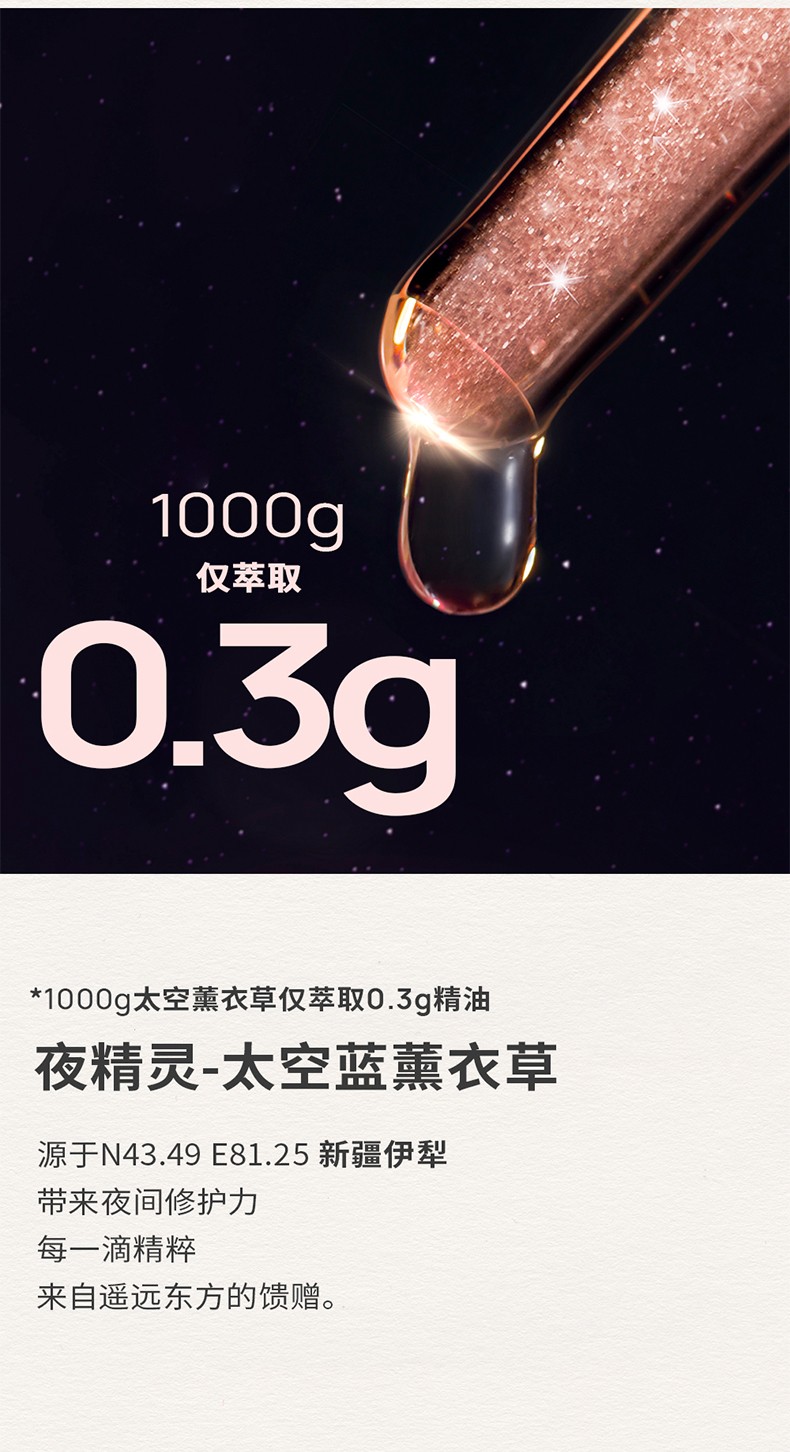 伊帕尔汗薰衣草修护精华液 水油互补润肤彩虹瓶30g